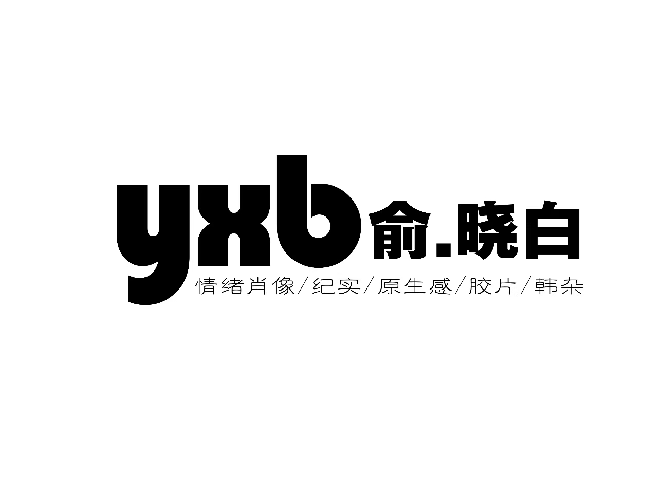 沈阳儿童摄影